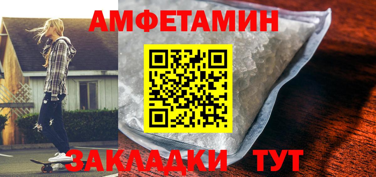 Амфетамин Premium Новочебоксарск