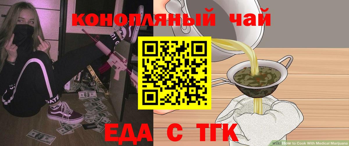 Новочебоксарск  Cannafood марихуана  Вход с VPN 