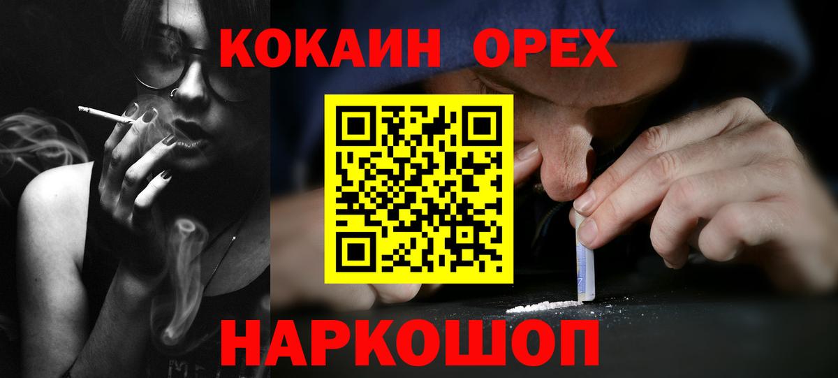 Cocaine Эквадор Новочебоксарск