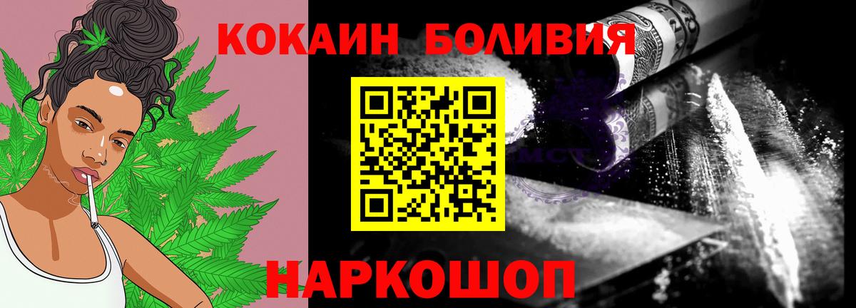 Новочебоксарск  КОКАИН Columbia  Вход с VPN 