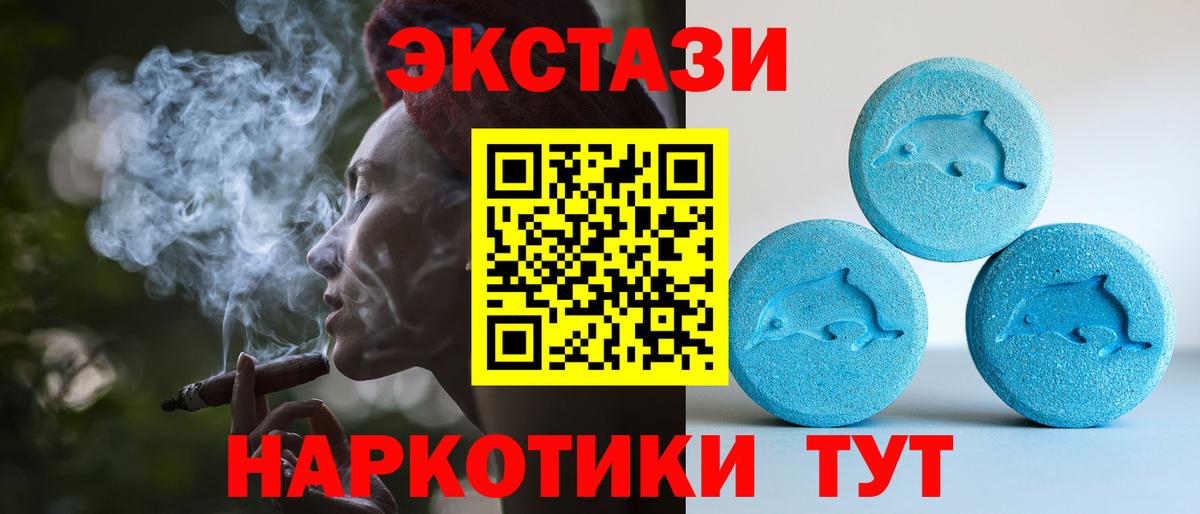 Новочебоксарск  Ecstasy диски  Ecstasy 250 мг  Вход с VPN 