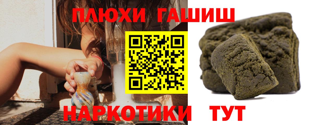 ГАШИШ Cannabis Новочебоксарск