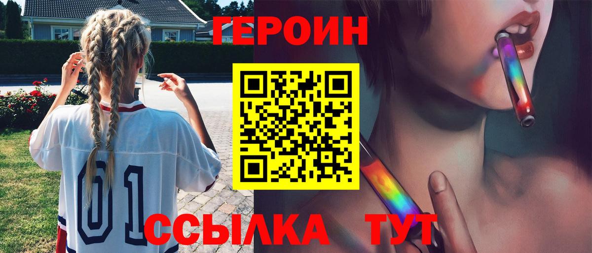 Героин гречка Новочебоксарск