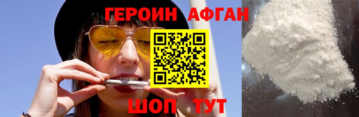 Новочебоксарск  Героин VHQ  Вход с VPN 