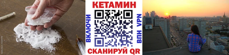 Кетамин VHQ  Новочебоксарск 