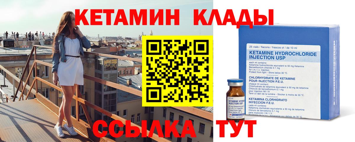 Кетамин ketamine  Вход с VPN  Новочебоксарск  КЕТАМИН ketamine 