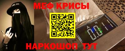мяу мяу кристалл Гай