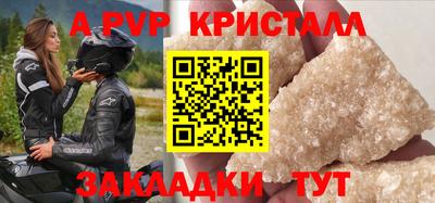 мяу мяу кристалл Гай