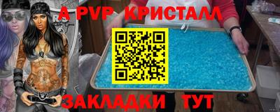 мяу мяу кристалл Гай