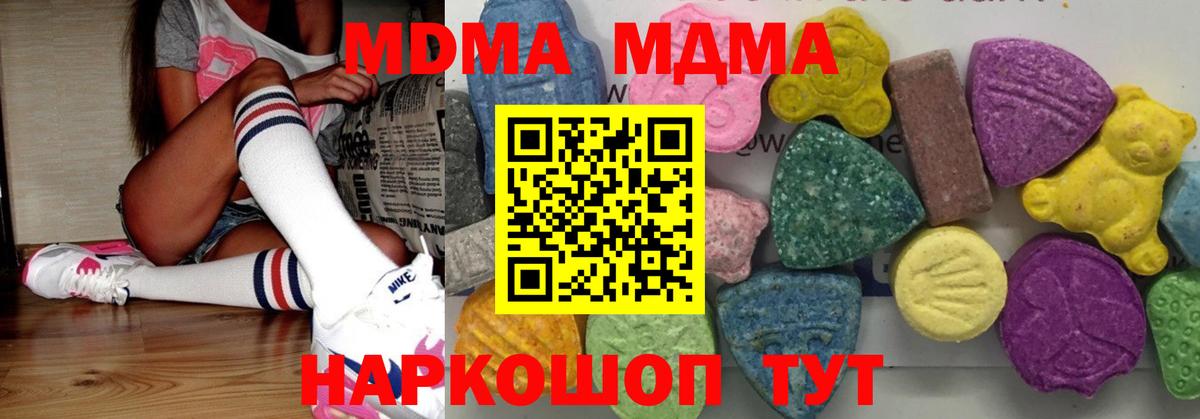 MDMA  Вход с VPN  Новочебоксарск  МДМА молли  МДМА VHQ 