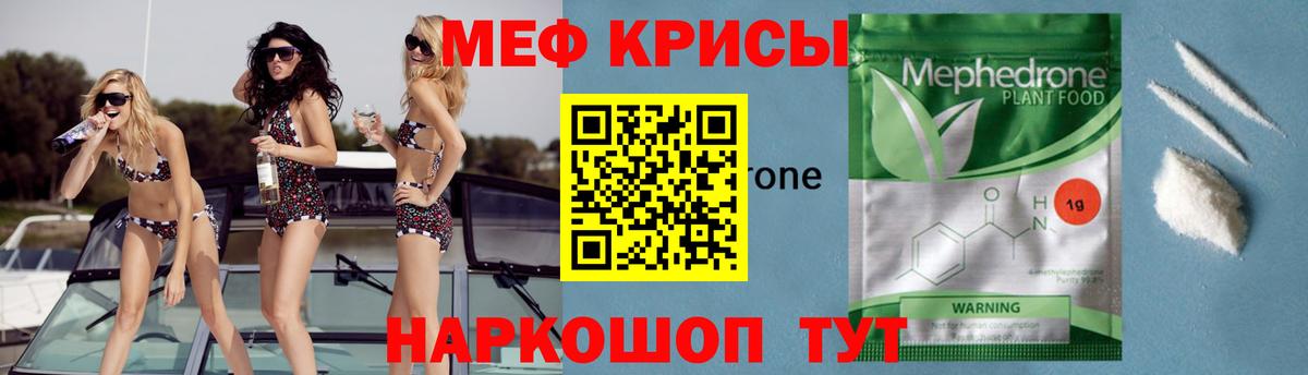 Мефедрон кристаллы  Мефедрон  Новочебоксарск  МЯУ-МЯУ  Меф мяу мяу  OMG ТОР  Вход с VPN 