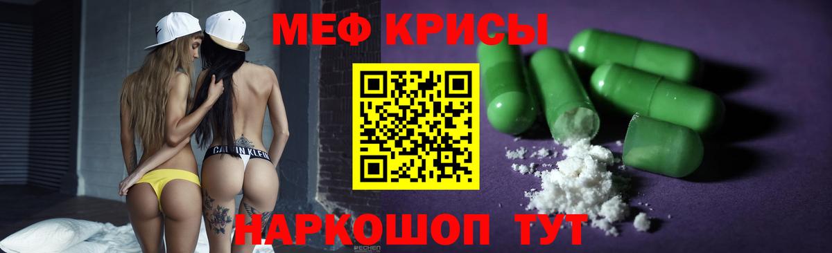 Меф мяу мяу  Новочебоксарск