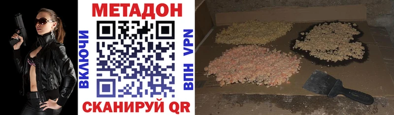МЕТАДОН мёд  Новочебоксарск 