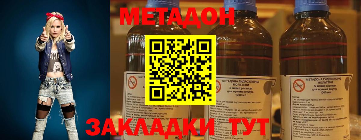 Новочебоксарск  МЕТАДОН мёд  МЕТАДОН мёд  Вход с VPN 