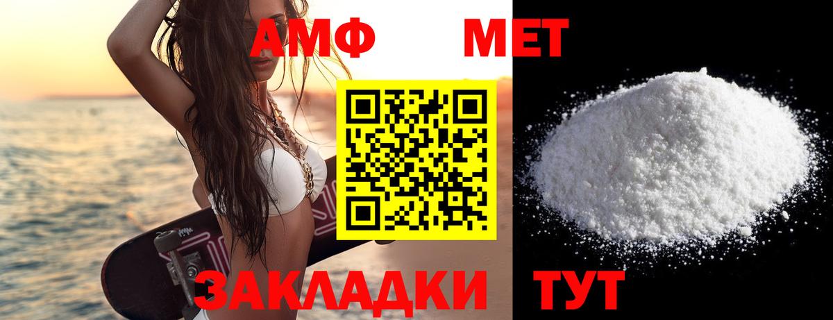 Метамфетамин мет  Вход с VPN  Новочебоксарск 