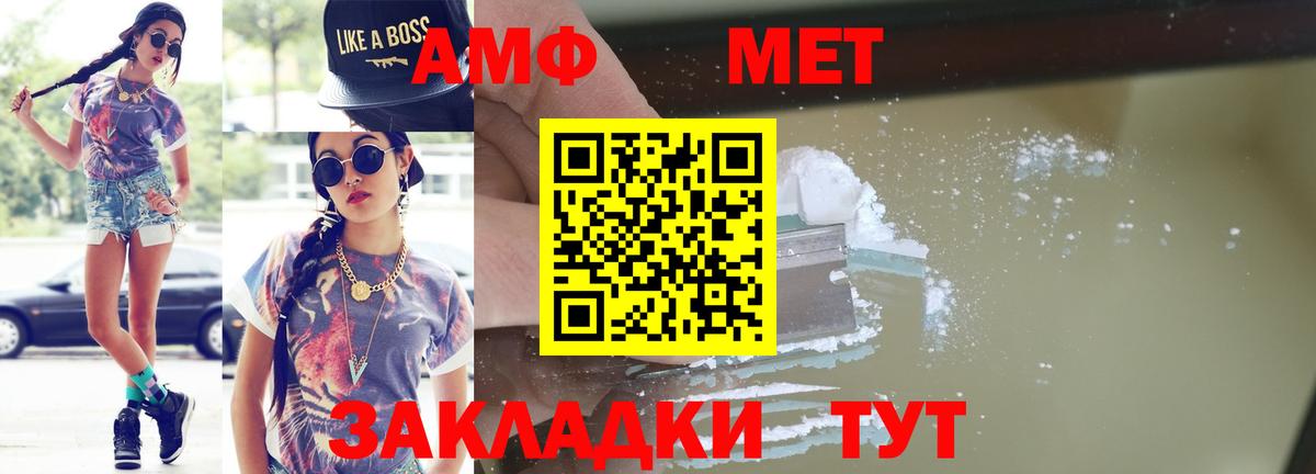 Метамфетамин Methamphetamine Новочебоксарск