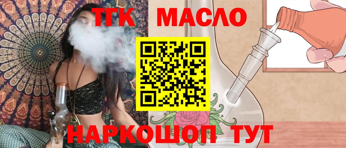 Новочебоксарск  ТГК жижа  ТГК вейп с тгк  Вход с VPN 
