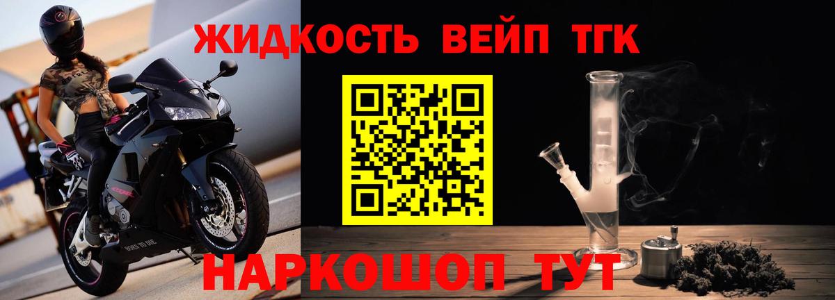 ТГК жижа Новочебоксарск